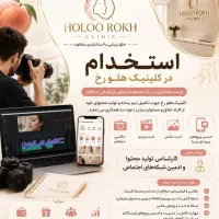 استخدام کارشناس تولید محتوا خانم