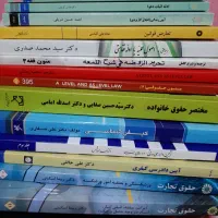 کتابهای رشته حقوق پیام نور