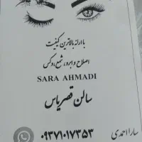 اصلاح ابرو وکس شمع کامل صورت