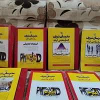 کتاب های کنکور مدیریت مدرسان شریف ارشد ودکترا