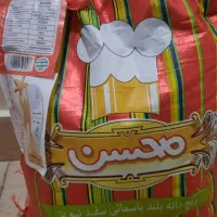 برنج خاطره ومحسن