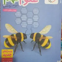 کتاب علوم نهم