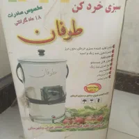 سبزی خورد کن