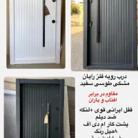 تولیدی ضدسرقت