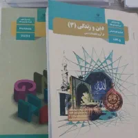 تمامی کتاب های  دوازدهم و یازدهم و دهم انسانی