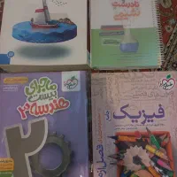 شیمی و فیزیک خیلی سبز و حسابان مهر و ماه