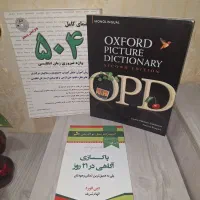 کتاب آکسفورد پیکچر و 504 و..