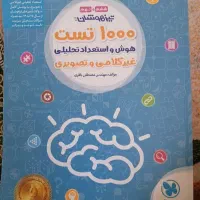 آموزش ریاضی اول تا نهم وتیزهوشان ششم