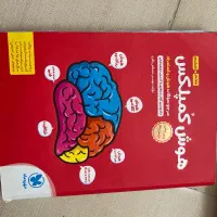هوش‌کمپلکس‌پنجم‌وششم‌