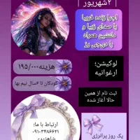 تور تالار بانوان