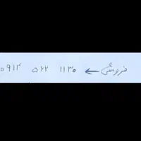 فروشی