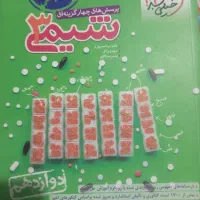 کتاب تست کنکور تجربی