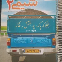 شیمی خیلی سبز کنکور