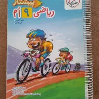 کتاب کمک درسی نهم به دهم