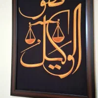 قانون و چکش