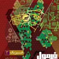 فرمول بیست