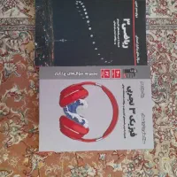 کتاب پرتکرار فیزیک۳و زیست۳