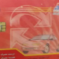 کارت سوخت پیداشده