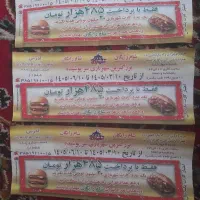 بلیت شهربازی