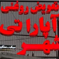 استخدام نیروی جهت کار در خدمات خودرویی شهر