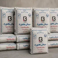 فروش عمده سیمان بجنورد