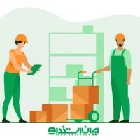 انباردار