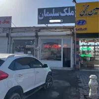 اجاره-مکان-کارواش-150-متری