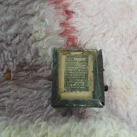قرآن عتیقه کوچک