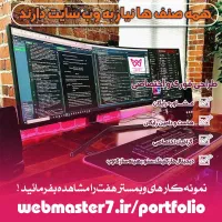 طراحی سایت‌، فروشگاه اینترنتی، سئو و آموزش، اقساطی