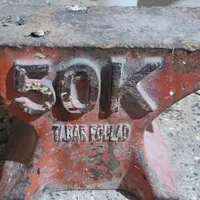 سندان
