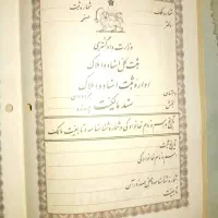 سند دفترچه ای نوشته نشده