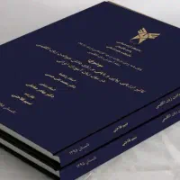 کلیه خدمات دانشجویی( رساله دکتری،پایان نامه )