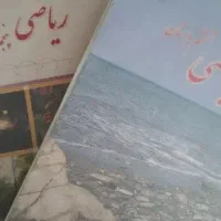آموزش ریاضی