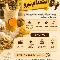 ویتر، صندوقدار، باریستا و کانتر کار خانم