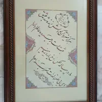 چهار عدد تابلو با چاپ خطاطی