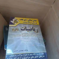 کتاب مکانیک