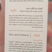ضدافتاب فلوئیدی برند مارگریت فیوژن واتر