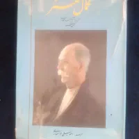 کتاب کمال هنر