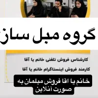 شغل انلاین با حقوق بالا