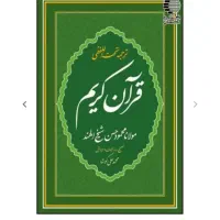 اهدای قرآن کریم به دانش آموزان