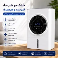 کولر شارژی قابل حمل