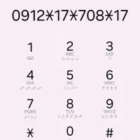 خط 912 کد یک رند آیینه‌ایی