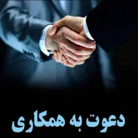 استخدام کارشناس فروش خانم
