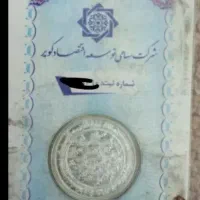 سکه نقره