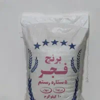 برنج فجر