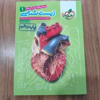 تعدادی کتاب تست پایه دهم تجربی