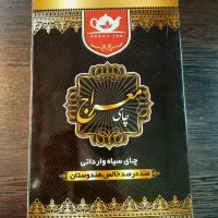 حراج چای وارداتی معراج تخفیف برای ایستگاه ها
