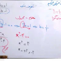 ثبت نام رایگان پخش زنده درس ریاضی (متوسطه اول)