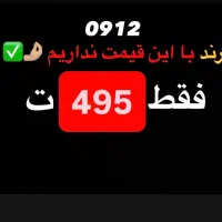 سیم کارت کد یک رند