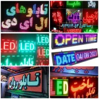 تابلوروان و ال ایدی